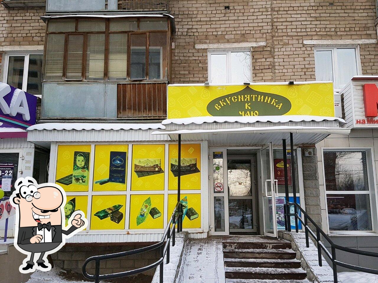 Вкуснятинка к чаю