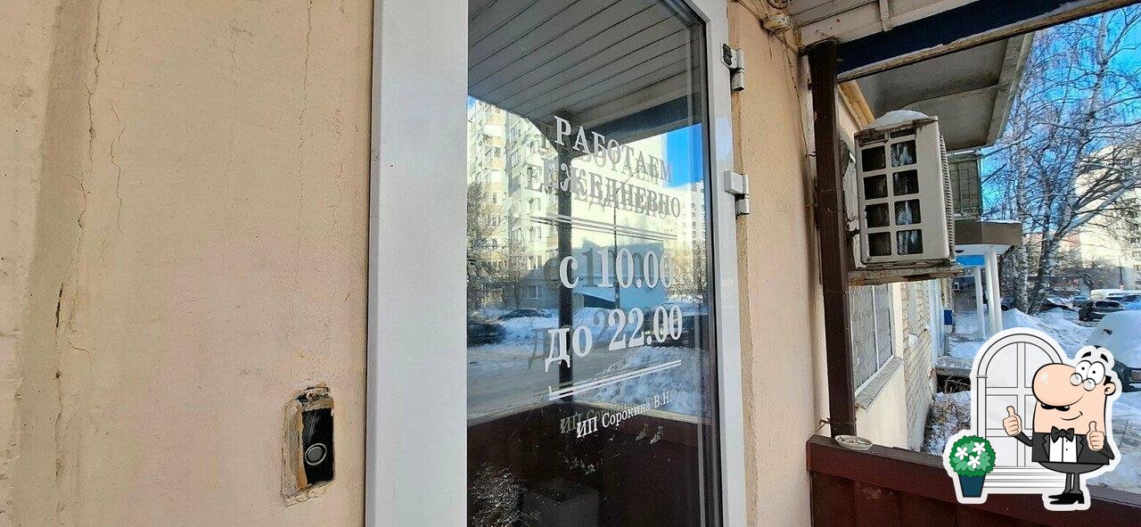 Пенка и гренка