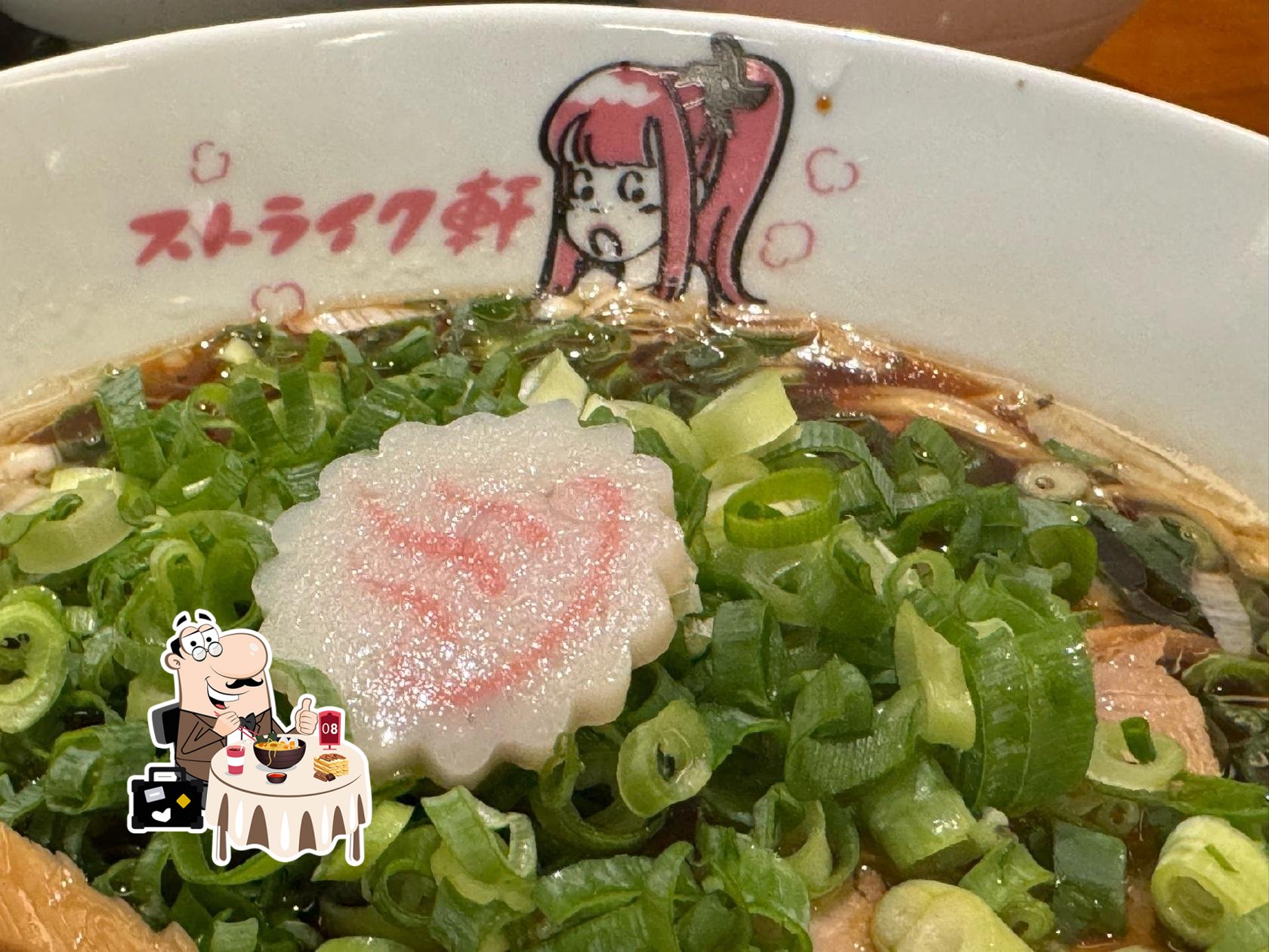 ストライク軒 二ノ丸温泉店