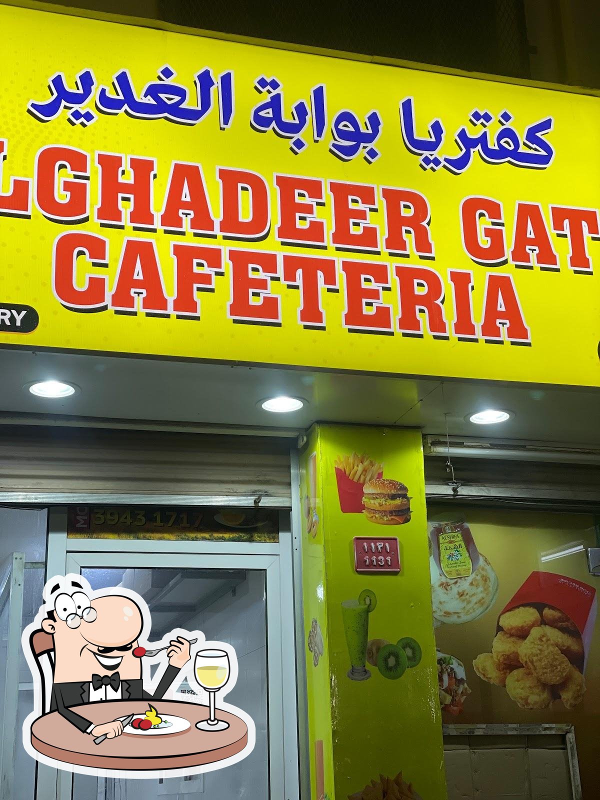 بوابة الغدير سويتس