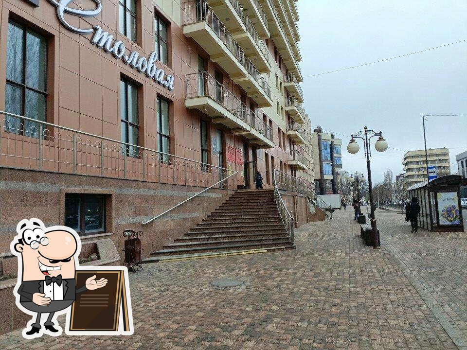 Университетская