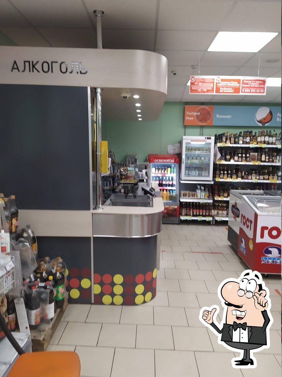 Пятёрочка
