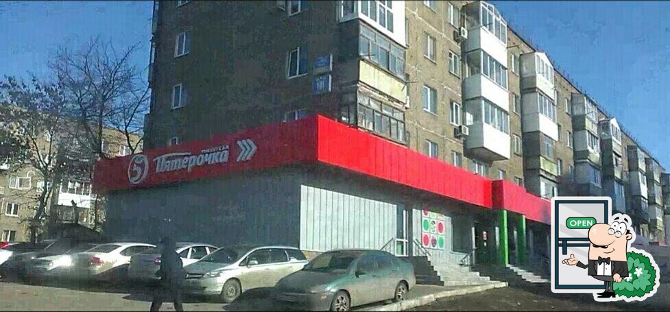 Пятёрочка