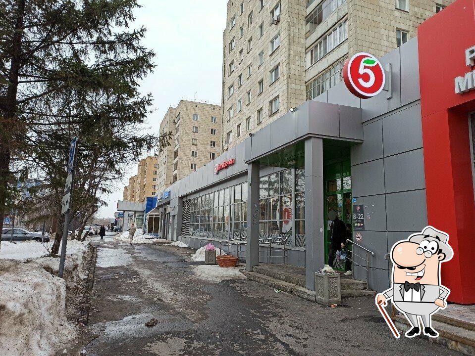 Пятёрочка