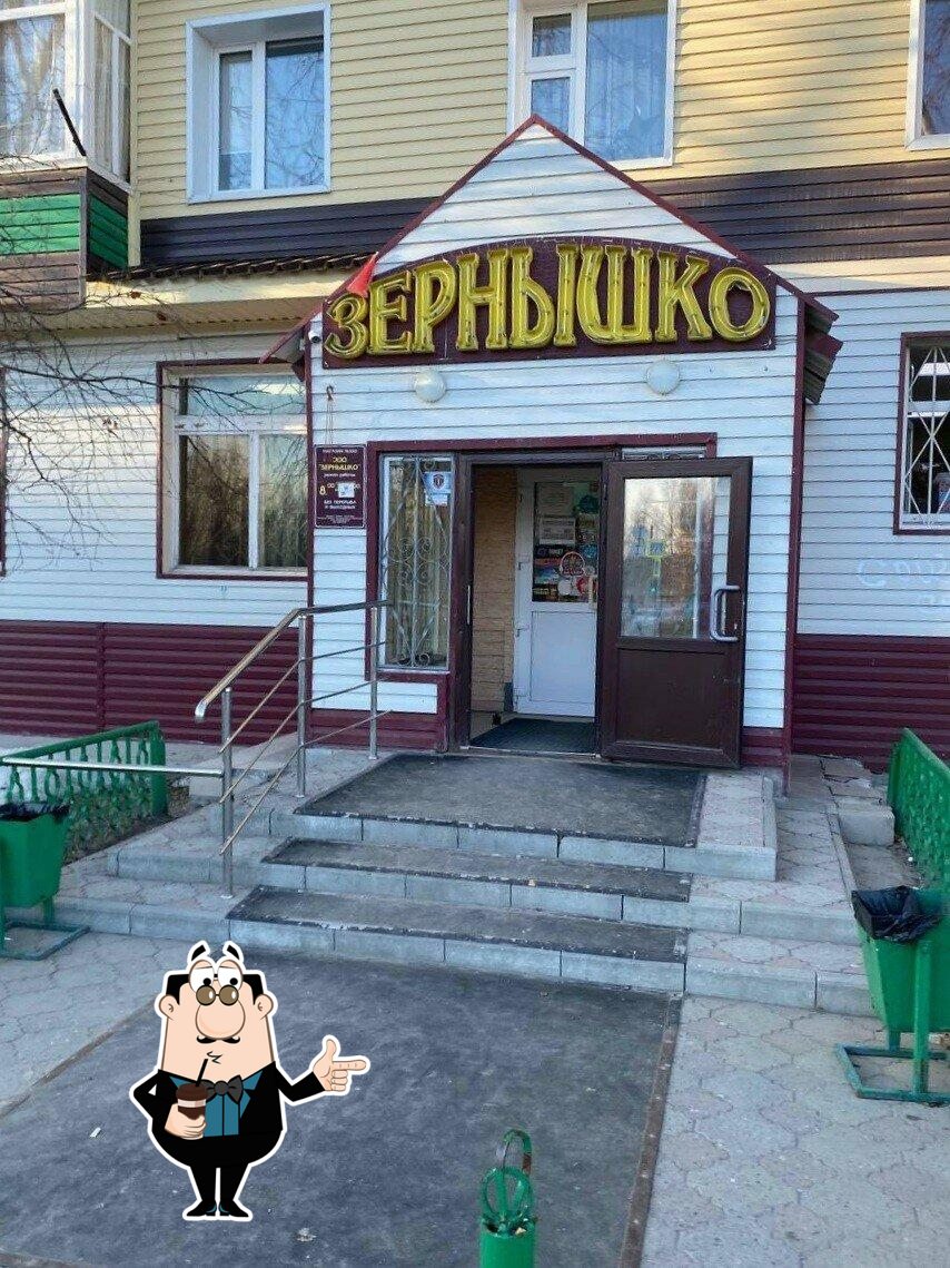 Зернышко