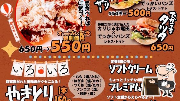 なんだり かんだり