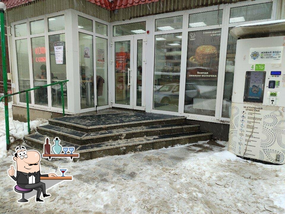 Бико