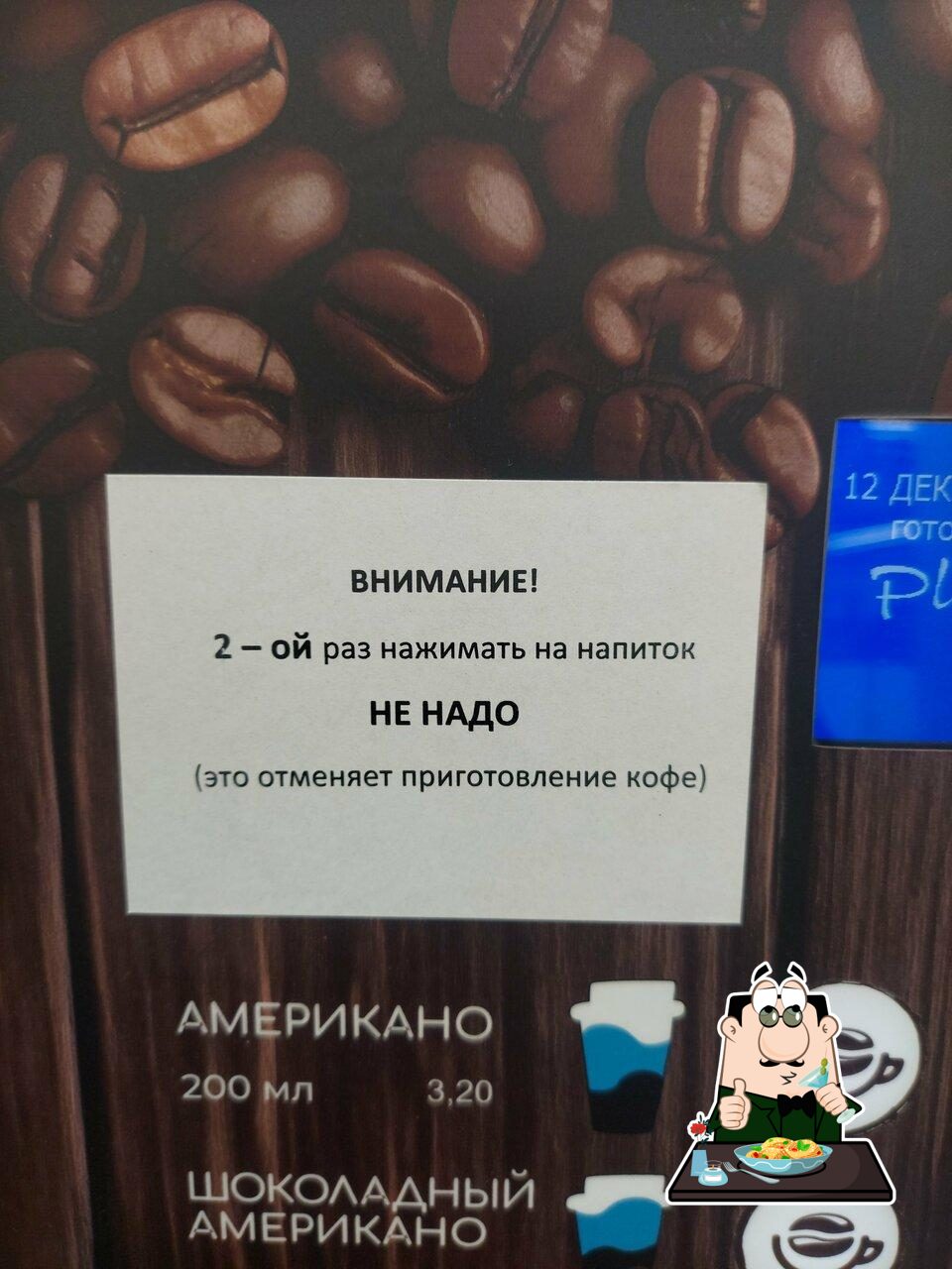 Кофе с собой