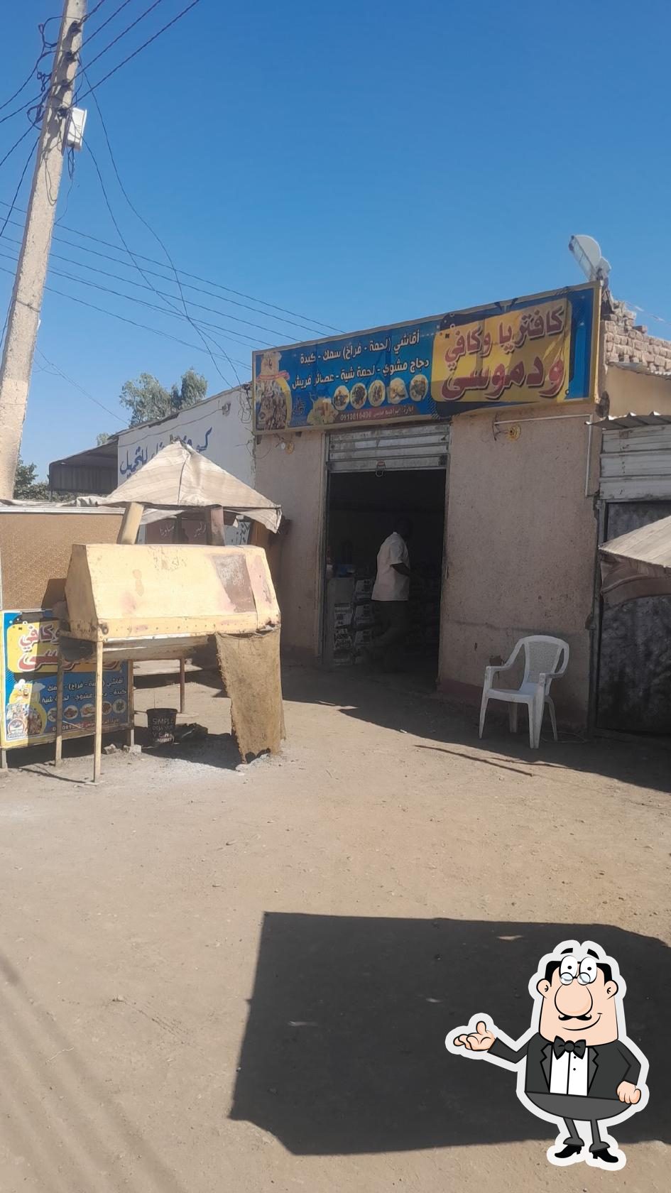 فتة ولا فول