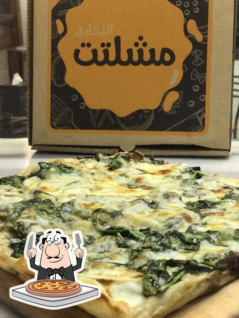 بيتزا مشلتت البخاري