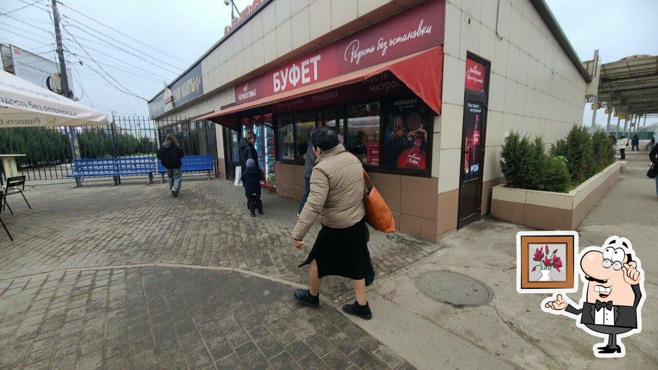 Буфет