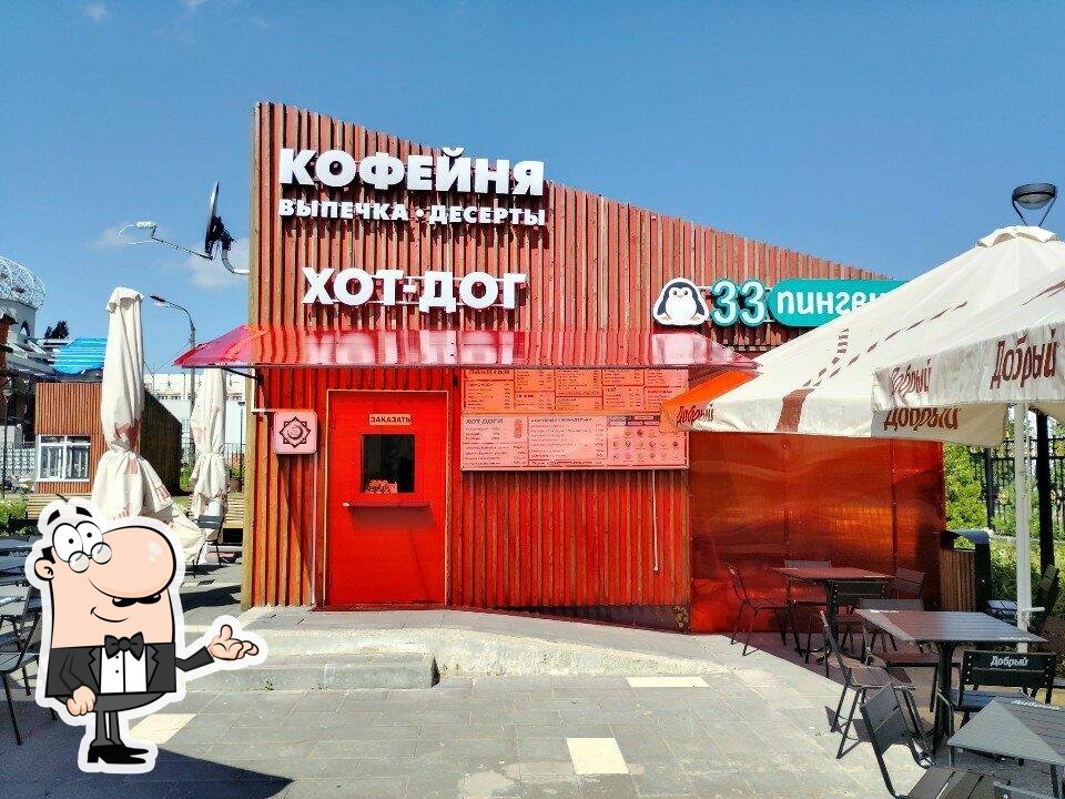 Кофейня