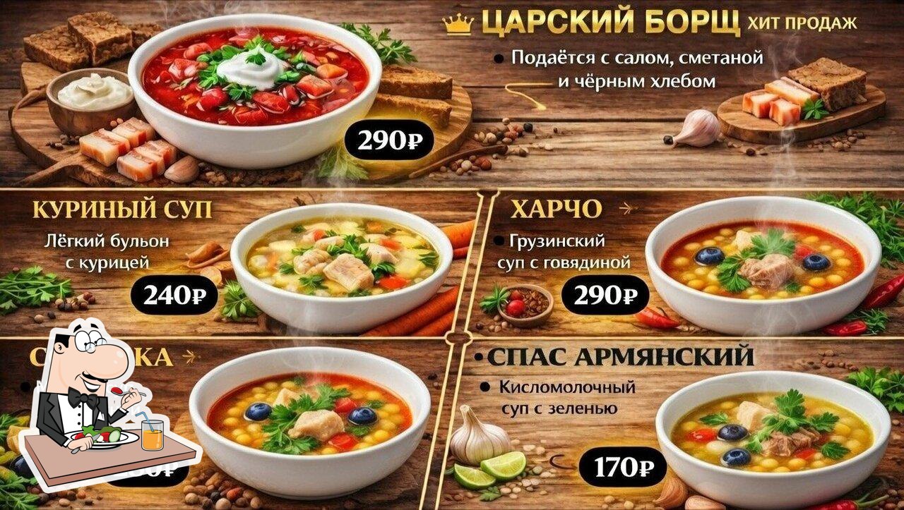Вкусный Уголок