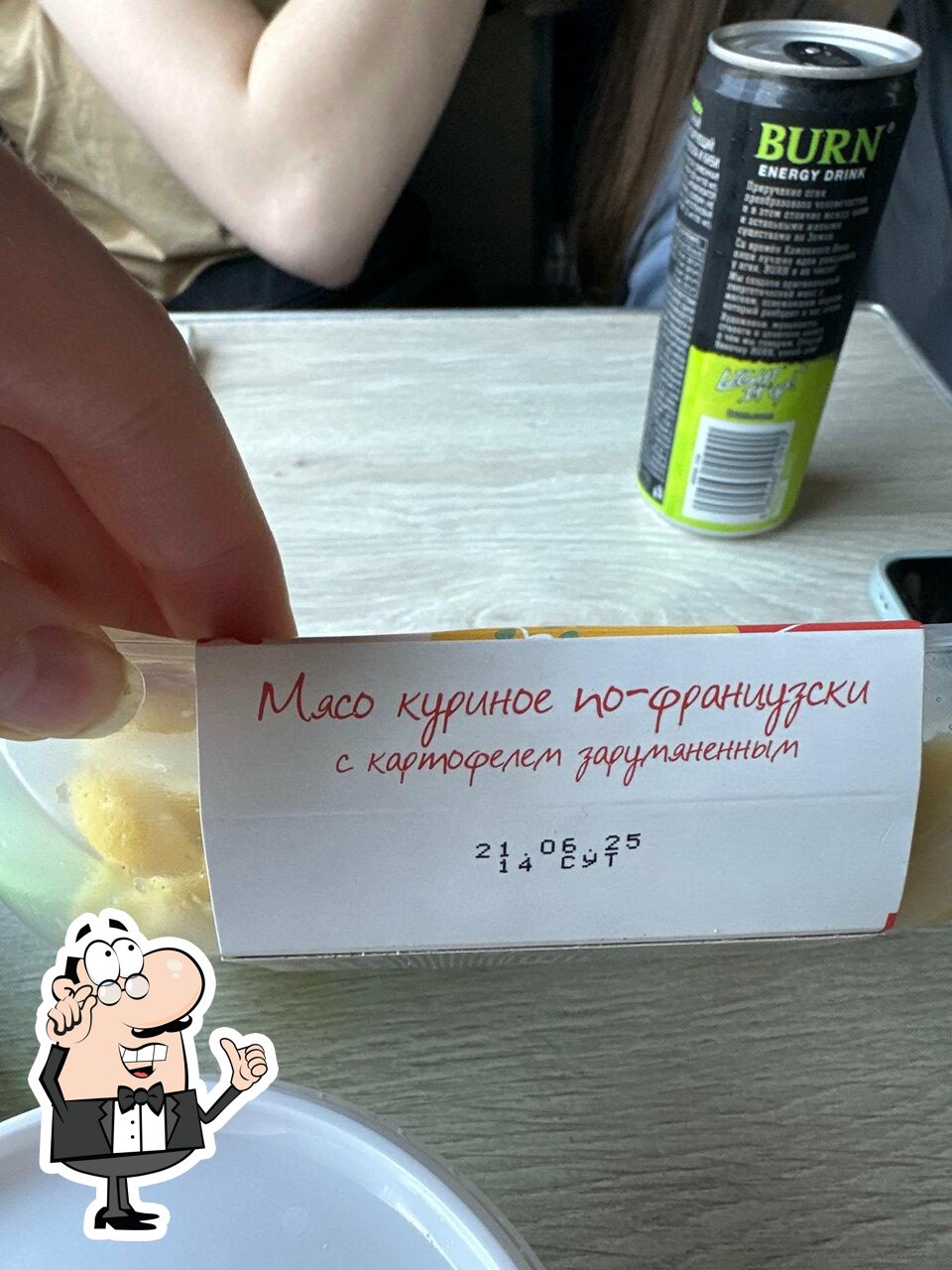 Пятёрочка