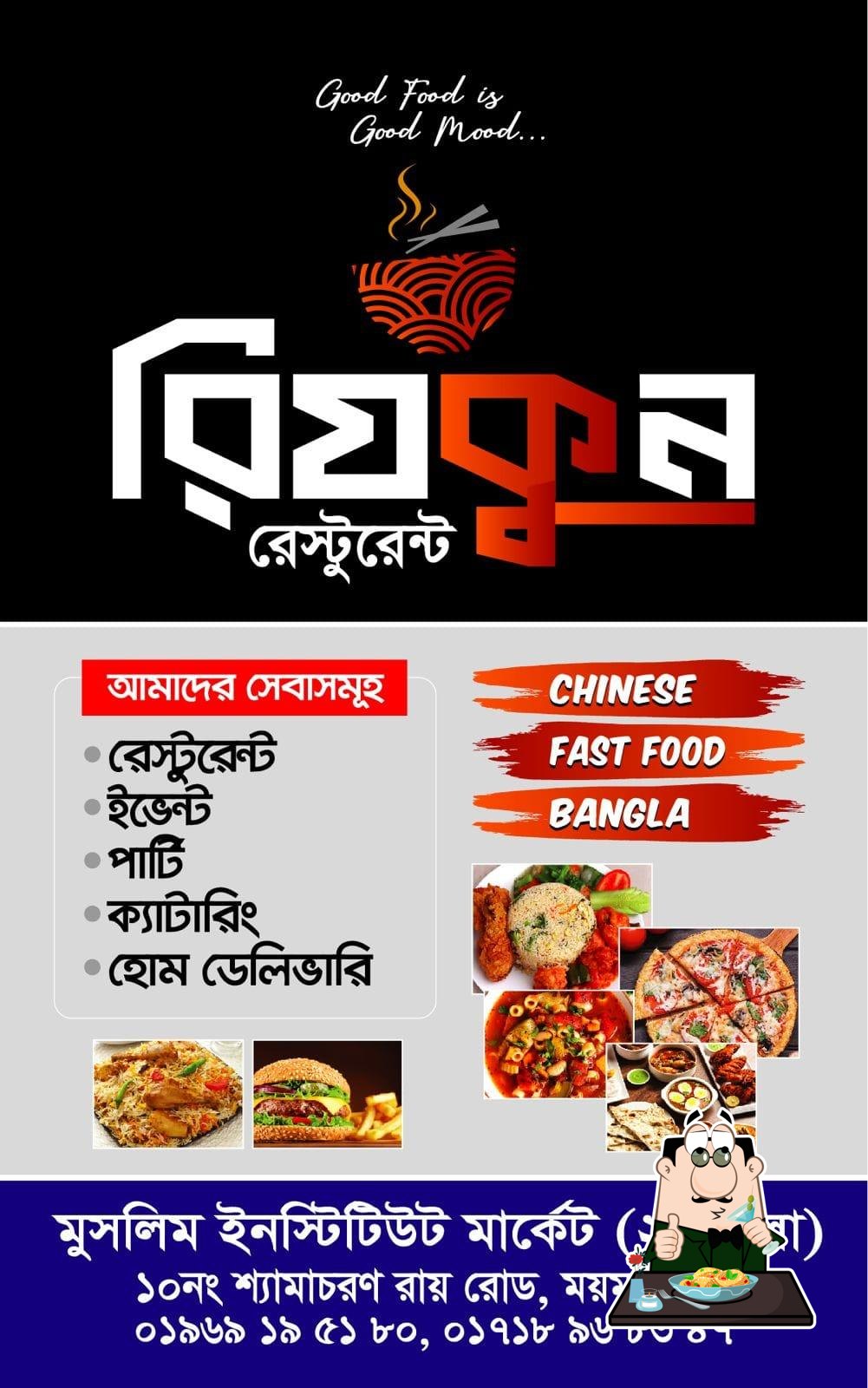 Richkun Restaurant