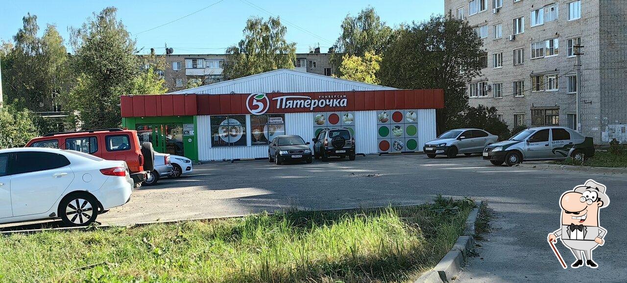 Пятёрочка