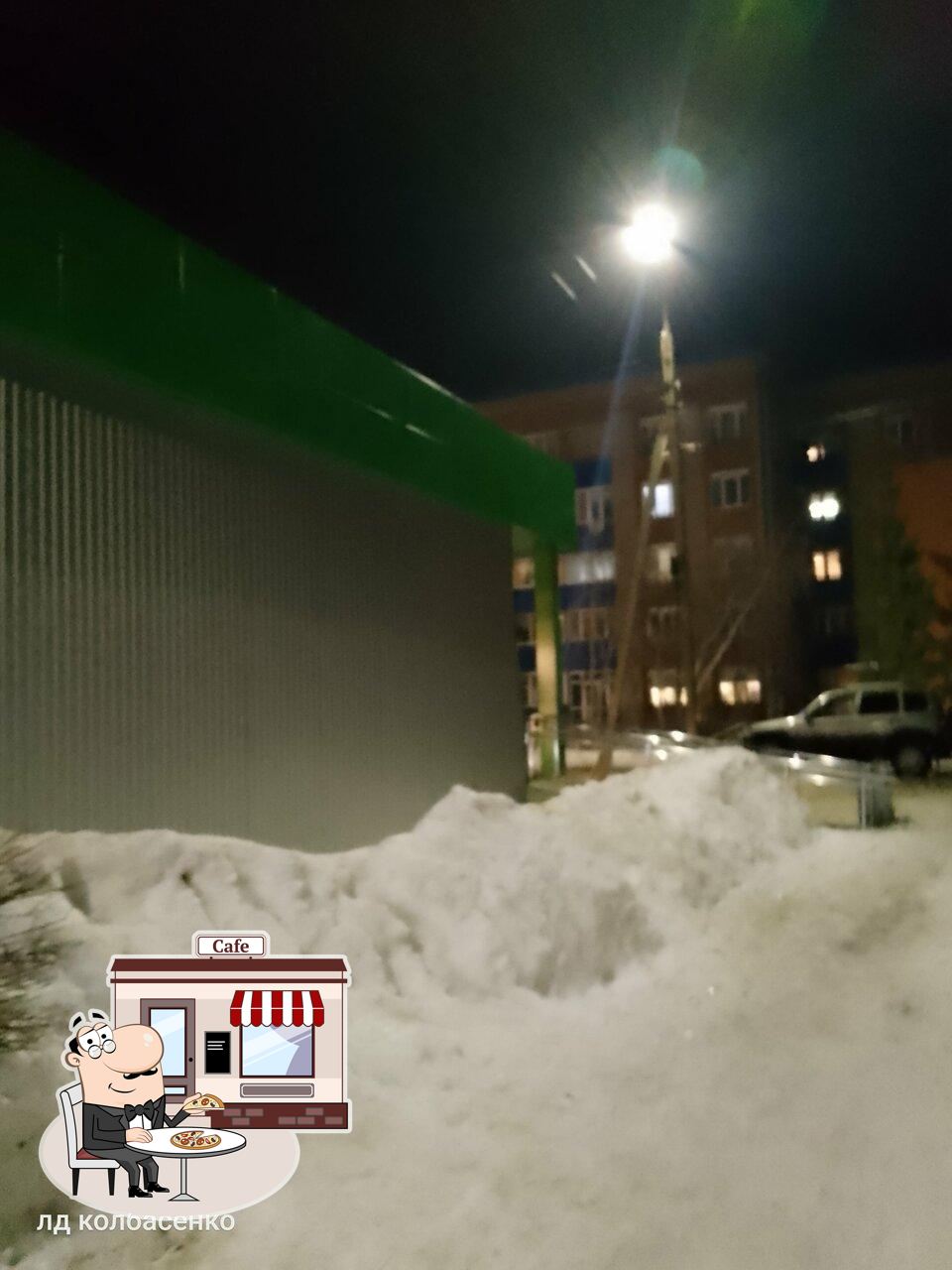 Пятёрочка
