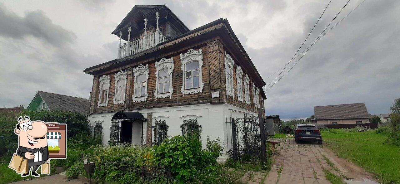 Кафе Золоторусское