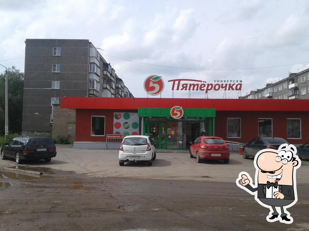 Пятёрочка