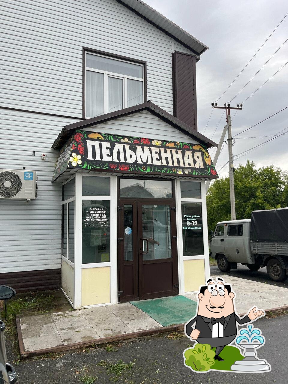 Мак