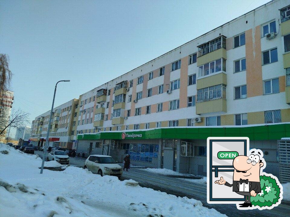 Пятёрочка