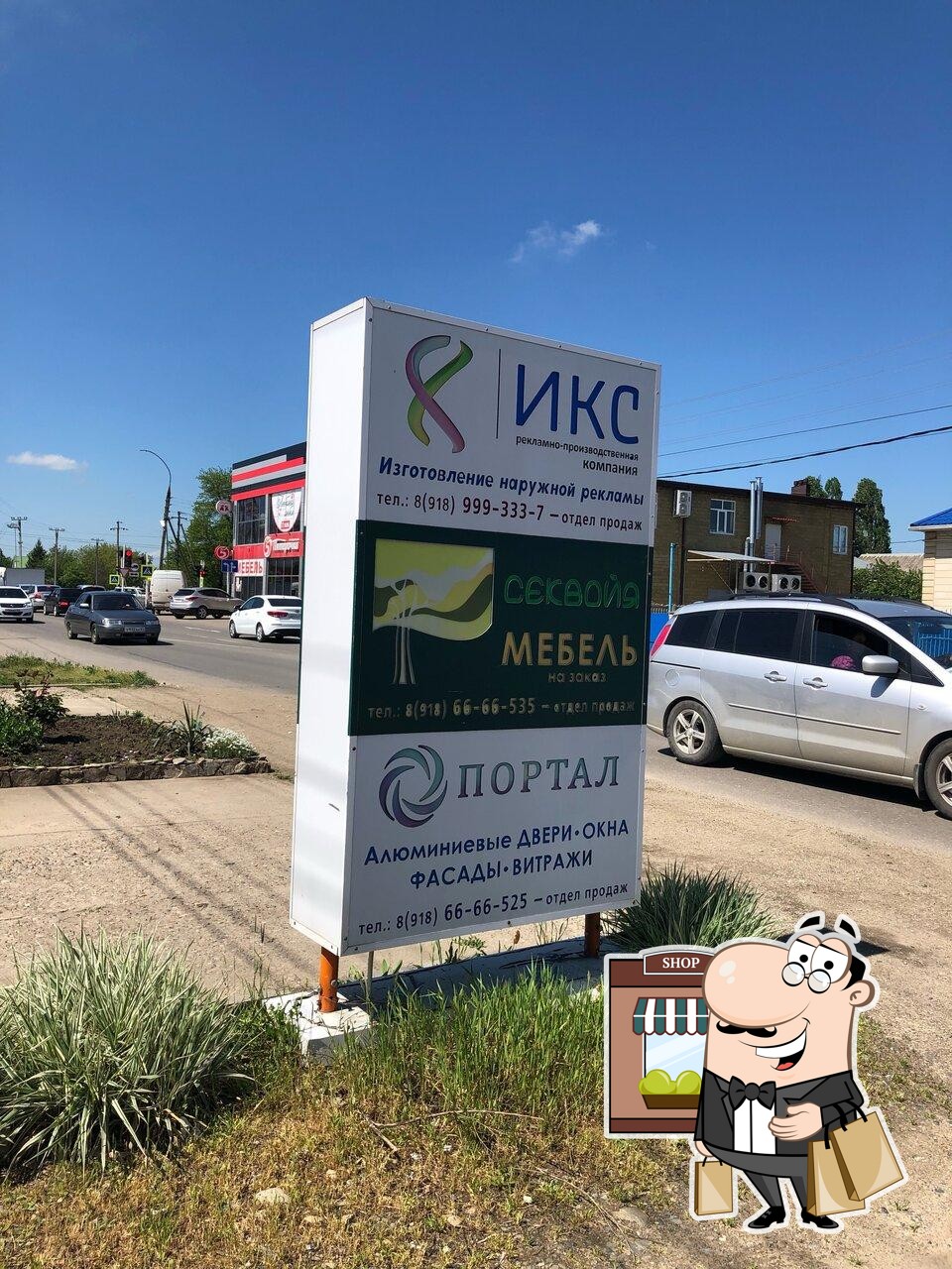 Пятёрочка