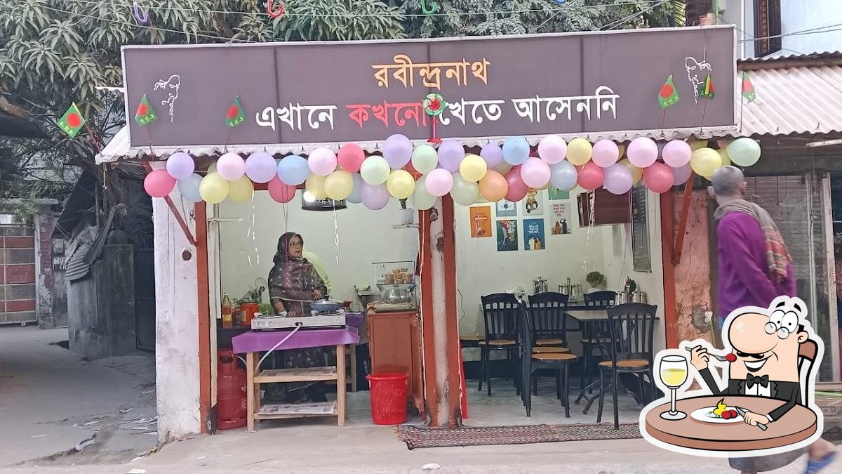 রবীন্দ্রনাথ এখানে কখনো খেতে আসেননি