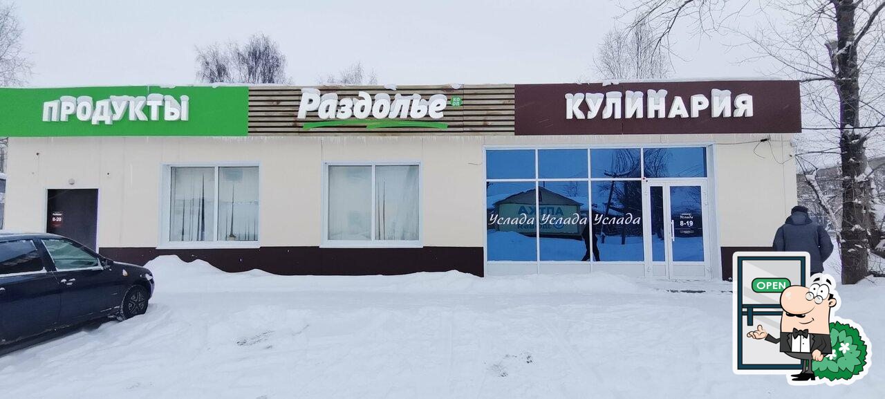 Кулинария Услада