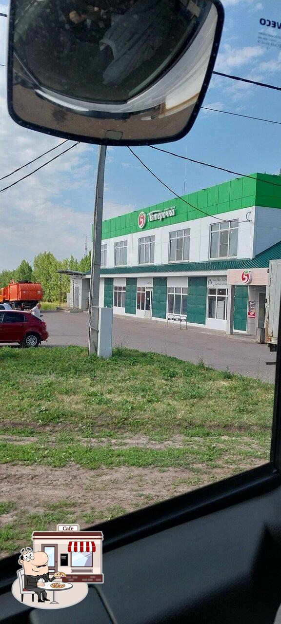 Пятёрочка