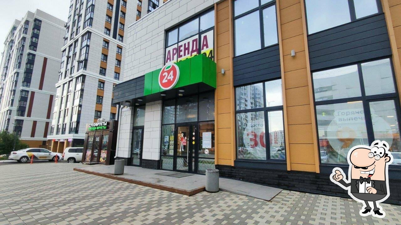 Пятёрочка