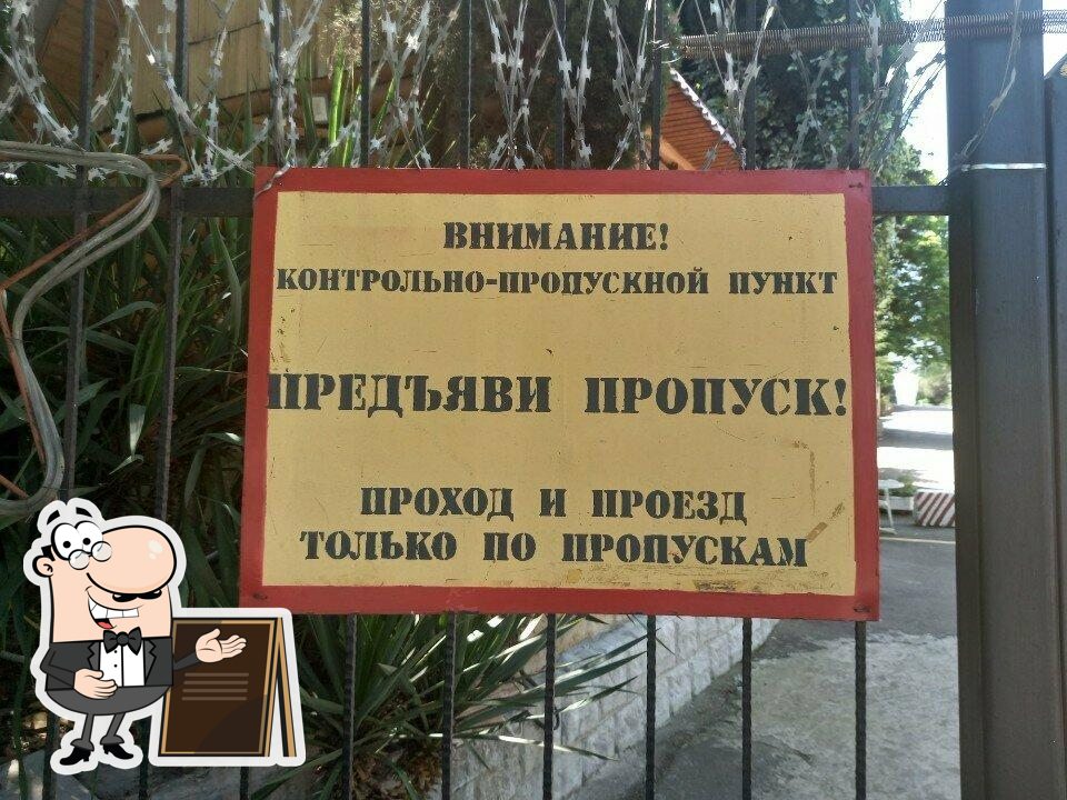 Столовая