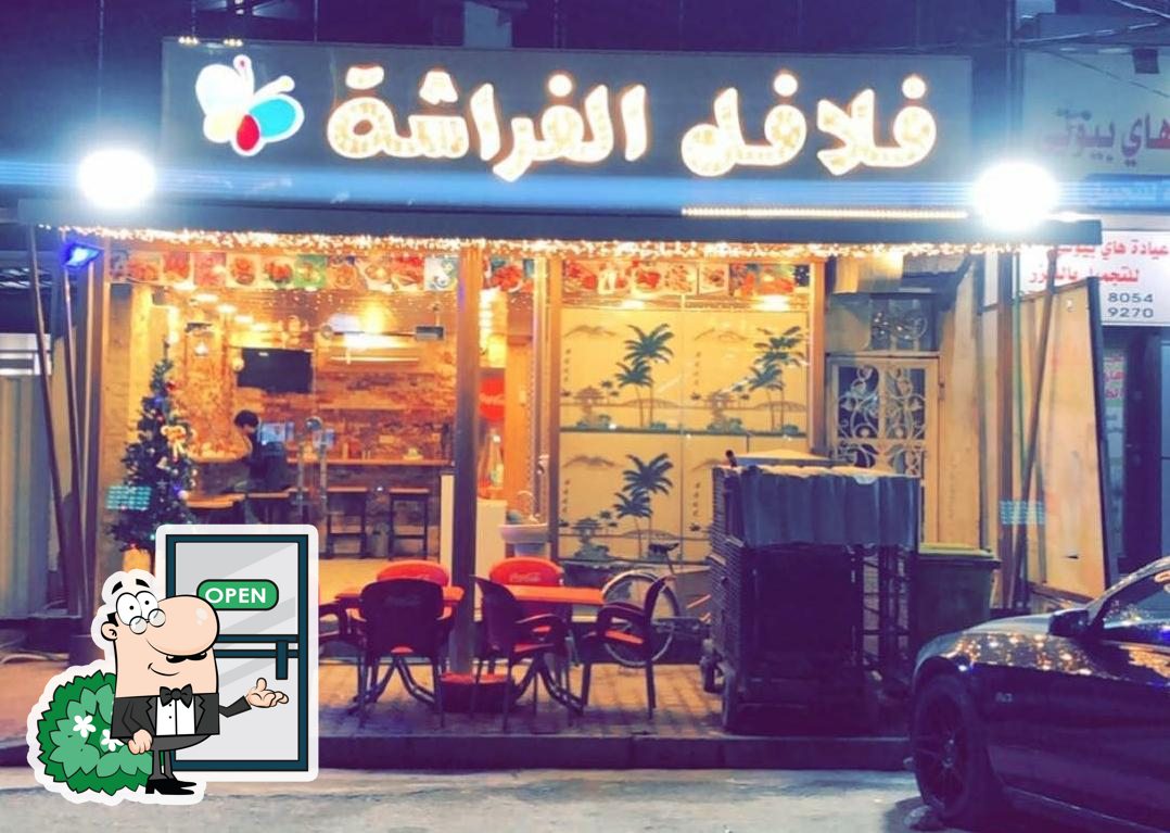 Falafel Al-Farasha