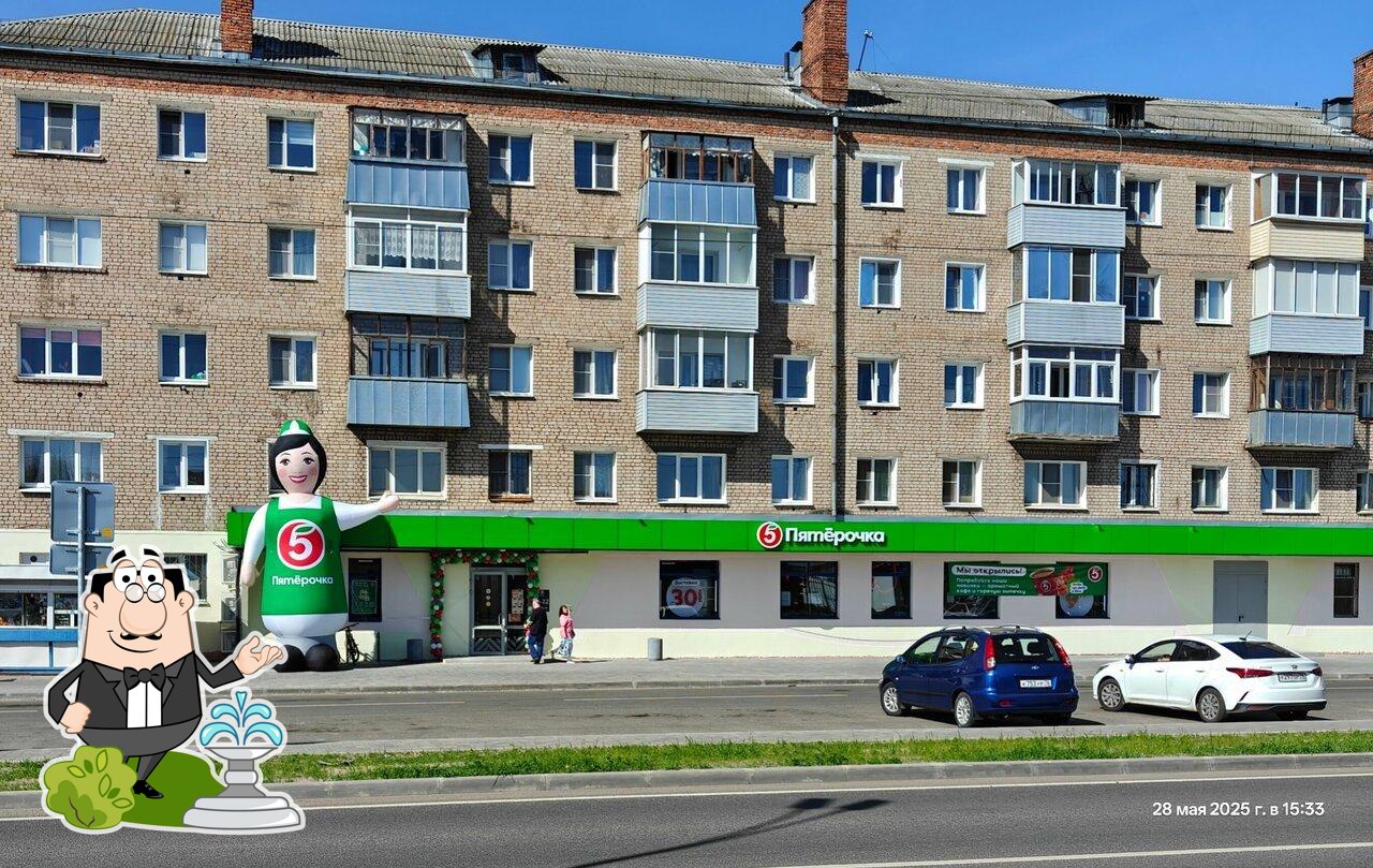 Пятёрочка