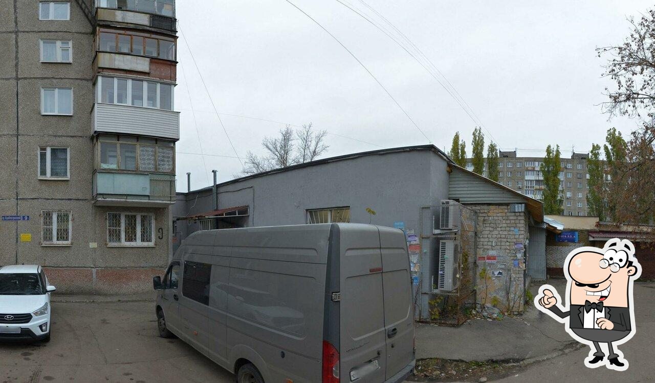 Пятёрочка