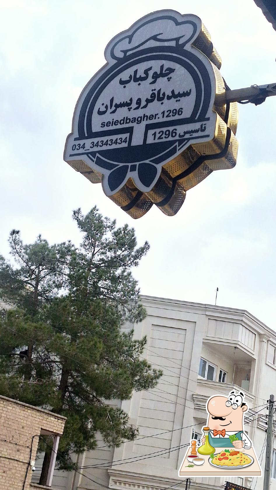 رستوران سید باقر حسینی و پسران
