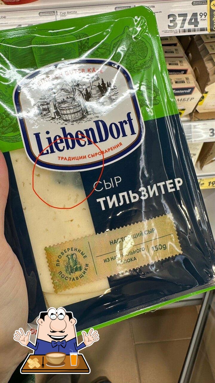 Пятёрочка