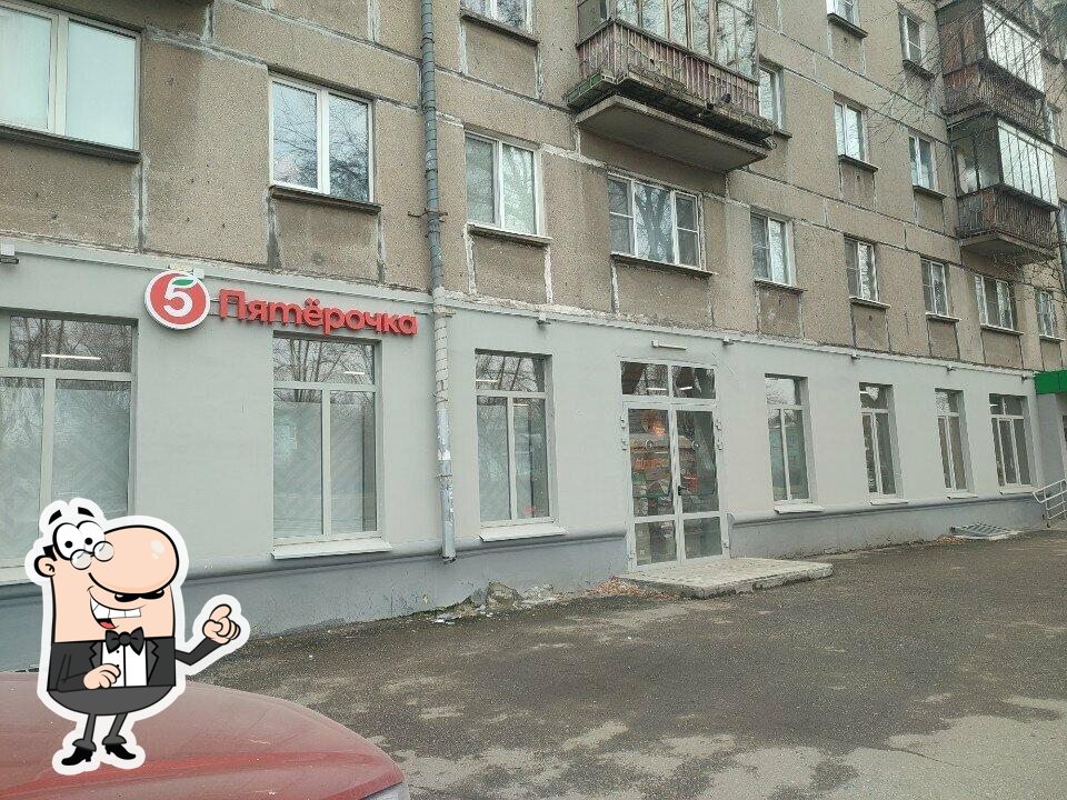 Пятёрочка