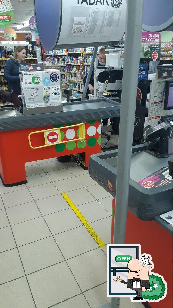 Пятёрочка