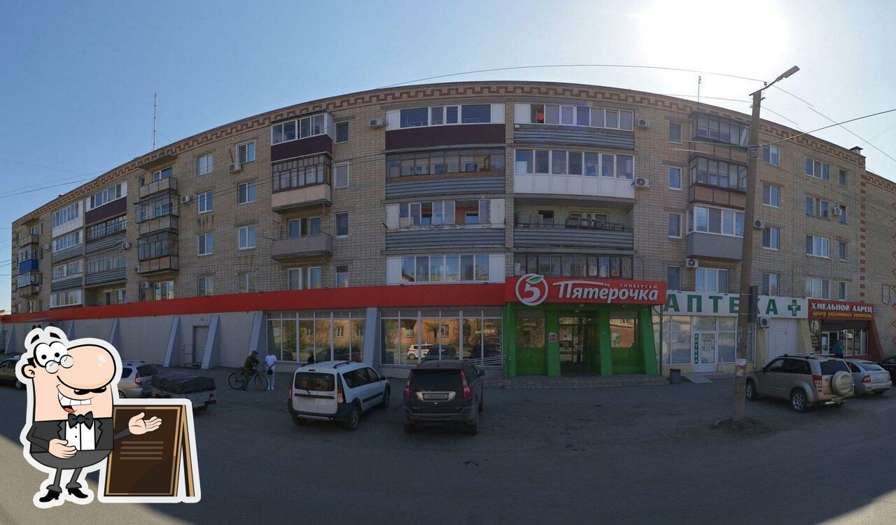 Пятёрочка