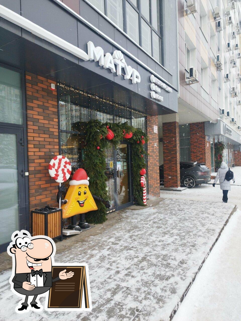 Матур