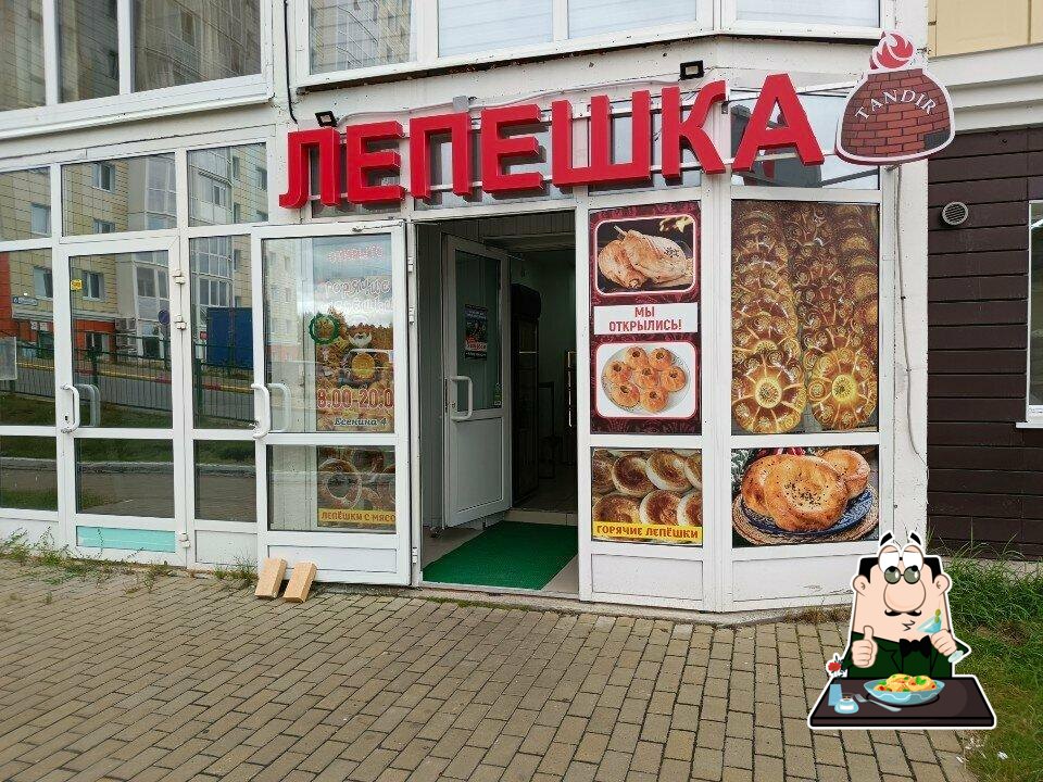 Лепешка