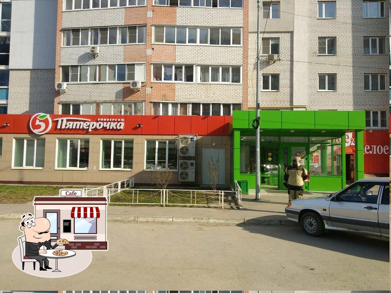 Пятёрочка