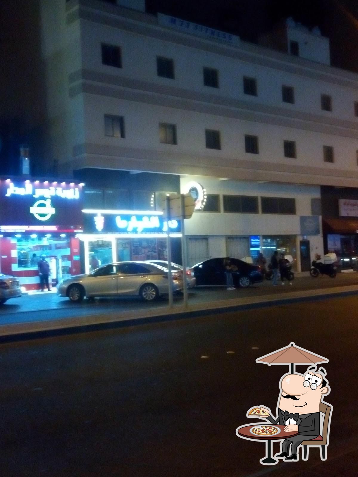 Biryani Express دار الشاورما