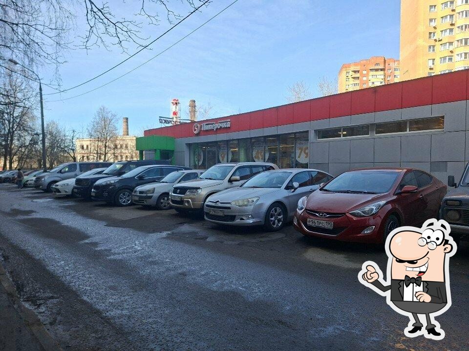 Пятёрочка