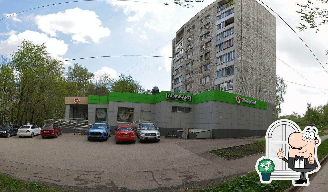 Пятёрочка