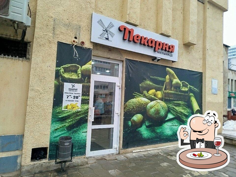 Мельница