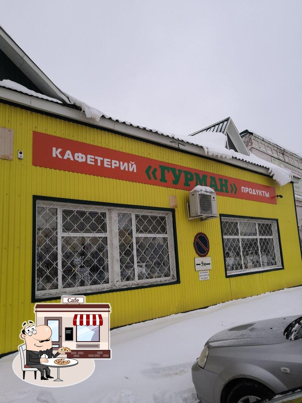 Гурман