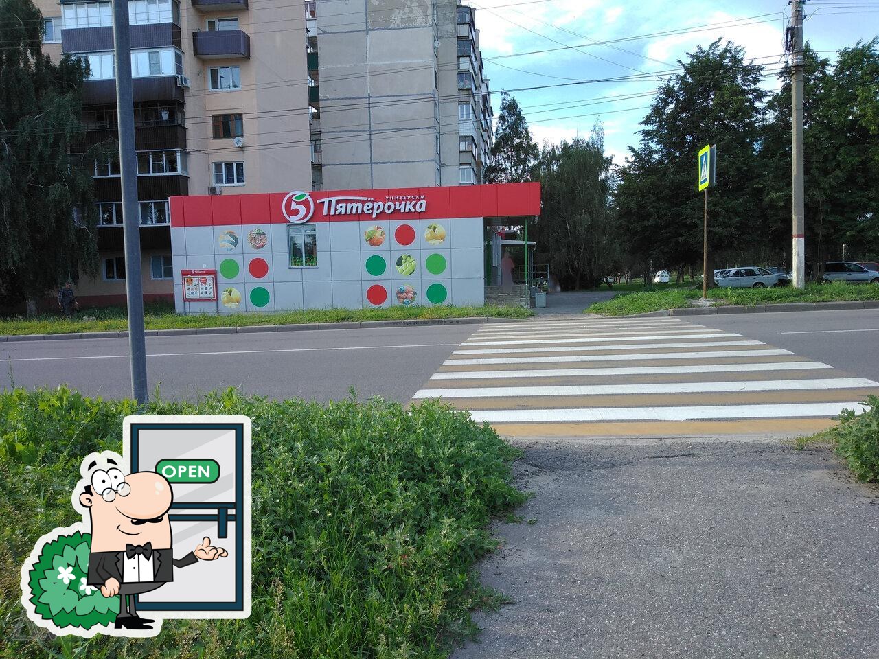 Пятёрочка