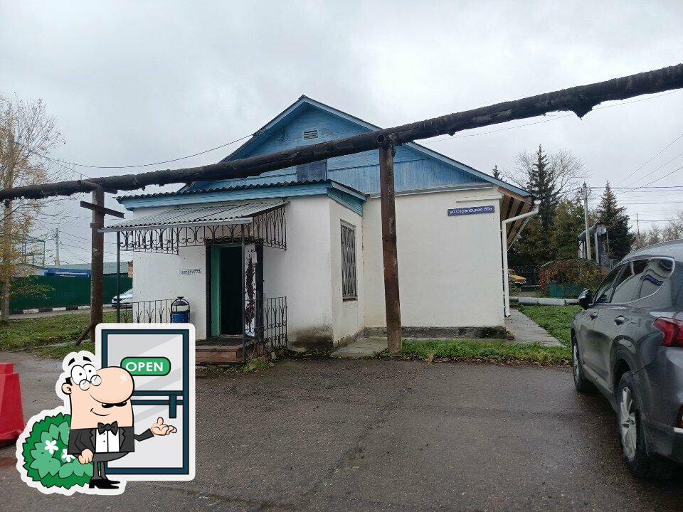 Кафетерий