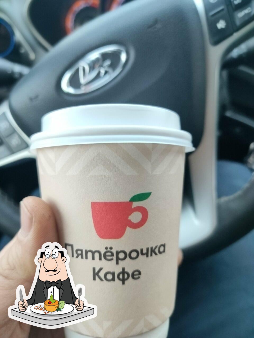 Пятёрочка